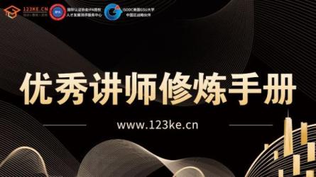 06-【腾讯课堂】30天教你做“网红讲师”（完结）-课程-网盘资源分享