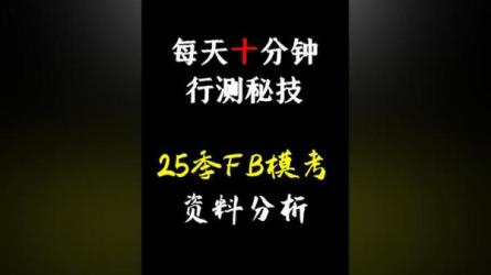 2021粉笔公基模考大赛-课程-网盘资源分享