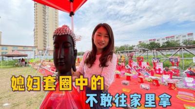 第1562集 套圈[附音频]