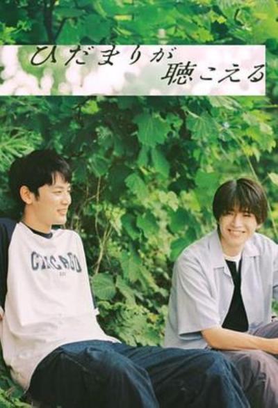 《向阳之处必有声》不完美但溺爱了