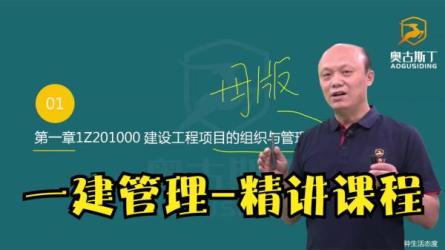 2021一级建造师学习资料-课程-网盘资源分享