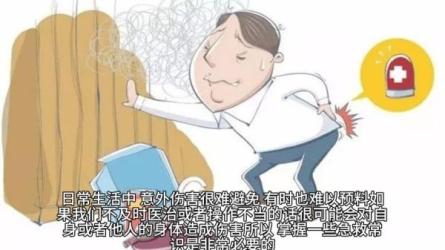 26-图解家庭急救大全_电子书籍-课程-网盘资源分享