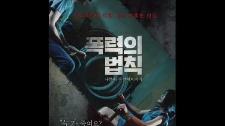 [文]动作《暴力规则》电影解说文案 解说词