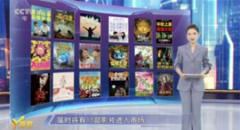 新片乏力，老片扛旗，中秋档多部影戏预售开启！