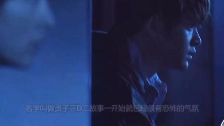 [文]恐怖《贞子3D 续集》电影解说文案