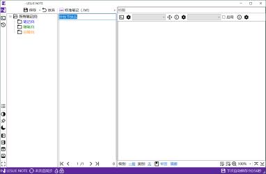 LESLIE Note v5.33绿色便携版[]