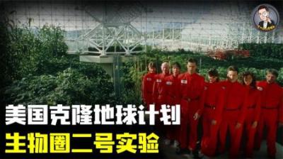 [视]把4男4女关进封闭空间2年，会发生什么事情？结局令人意外