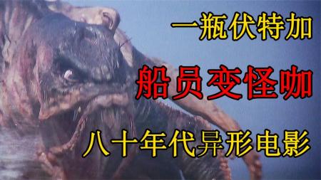 [文]恐怖电影《烈血海底城》解说文案 观后感