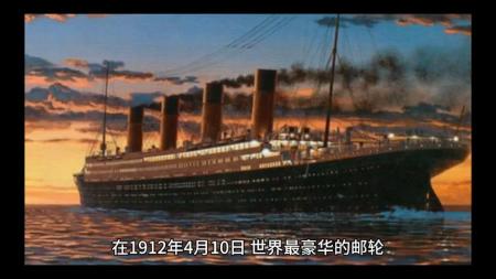 [文]剧情电影《泰塔尼克号》解说文案 解说稿