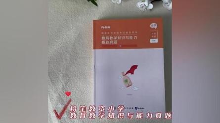 2024教资+教招备考资料大全（全网最全最新_笔试+面试）-课程-网盘资源分享