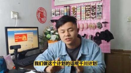 0基础好物分享+抖音小店+千川投流课-课程-网盘资源分享