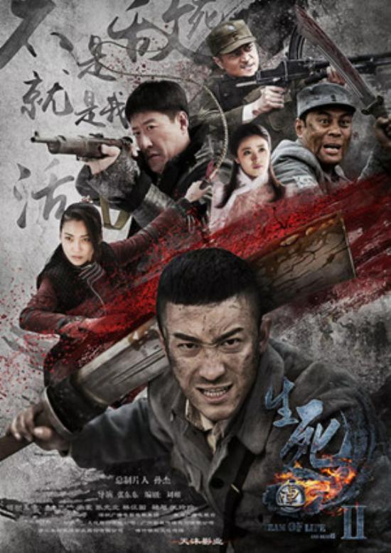 《生死连2》_第1集_分集剧情