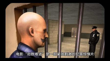 [文]犯罪电影《劫数难逃》解说文案