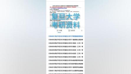 2024考研资料-课程-网盘资源分享