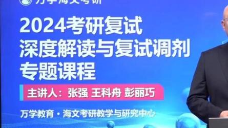 2024考研资料.-课程-网盘资源分享
