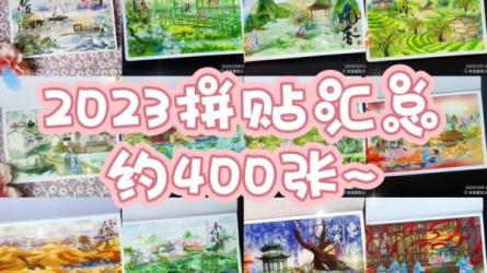 2023综合材料拼贴插画实验室-课程-网盘资源分享