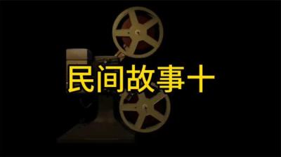 第2110集 跳动的棺材[附音频]