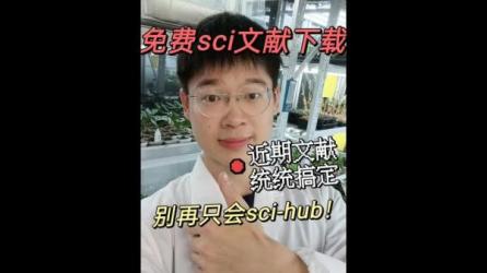 56-SCI全套攻略【2.68GB】-课程-网盘资源分享