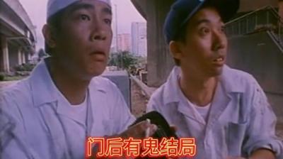 第1903集 背后有鬼 上[附音频]