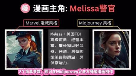2个简单参数，即可在Midjourney完成大师级漫画创作-Seed参...-课程-网盘资源分享