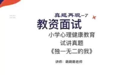 2023年教资面试通用礼包_93-课程-网盘资源分享