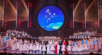 “湾区升明月”2024大湾区影戏音乐晚会在中国澳门唱响