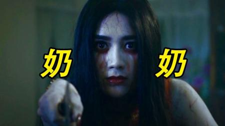 [文]恐怖电影《奶奶》解说文案