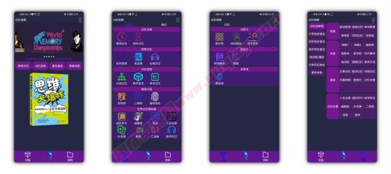 安卓记忆宫殿v1.2.10免费纯净版[吾爱]