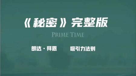 [文]奇幻《秘密》电影解说文案 观后感