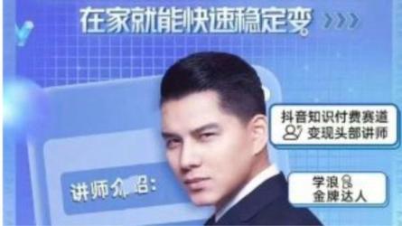 21天精准涨粉变现干货大课：从10位粉丝开始到变现20w+-课程-网盘资源分享