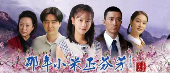 《那年小米正芬芳》_第1集_分集剧情