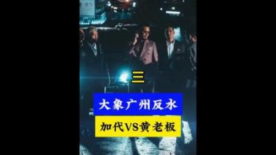 [视]男人骑着大象进攻城堡，可最后大象却反水将他赶了出去