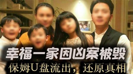 [文]惊悚电影《狡猾的保姆》解说文案