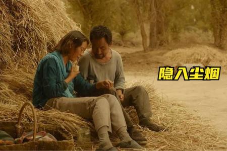 [文]剧情《隐入尘烟》电影解说文案 解说词