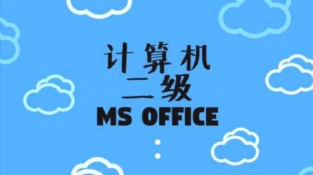 2024公考资料2023计算机二级资料2024考研英语全套教资教...-课程-网盘资源分享