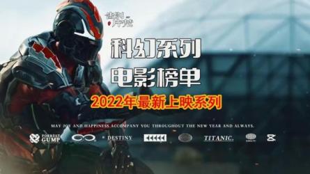 2022年10部值得反复回味的电影-课程-网盘资源分享