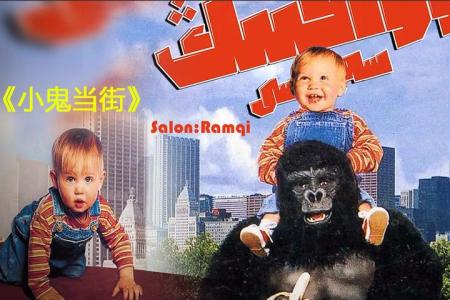 [文]喜剧《小鬼当街》电影解说文案 解说素材