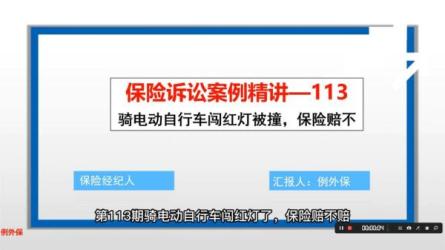 113跟保险人学销售系列课（完结）-课程-网盘资源分享