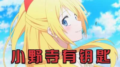 第1908集 谁的钥匙掉在了外面 下[附音频]