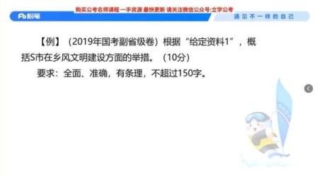 2024国考F笔980系统班【合集】-课程-网盘资源分享