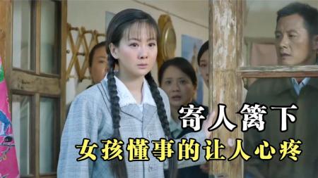 [文]剧情电影《抱养奇缘》观后感 解说文案