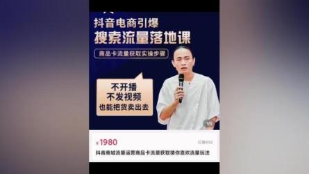 2023茂隆淘系无界引流-课程-网盘资源分享