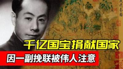 [视]毛主席参加陈毅追悼会，在一副挽联前停留，问道：这个人来了吗？