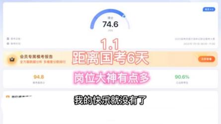 2023粉笔国考：-课程-网盘资源分享