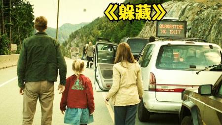 [文]惊悚恐怖电影《躲藏》影评 解说素材 观后感