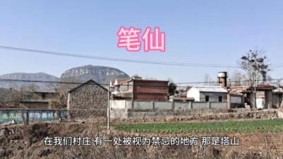 第2033集 笔仙惊魂[附音频]