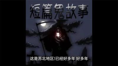 第2092集 小路撞邪 下[附音频]