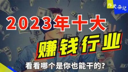 2023年5大正规赚钱APP–热门的手机赚钱小程序，利用业余时...-课程-网盘资源分享