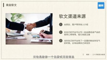 30天头条爆款写作训练营：手把手教你成为赚钱的作家（完...-课程-网盘资源分享