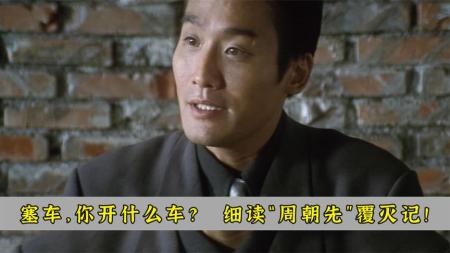 [文]动作电影《黑金》解说文案